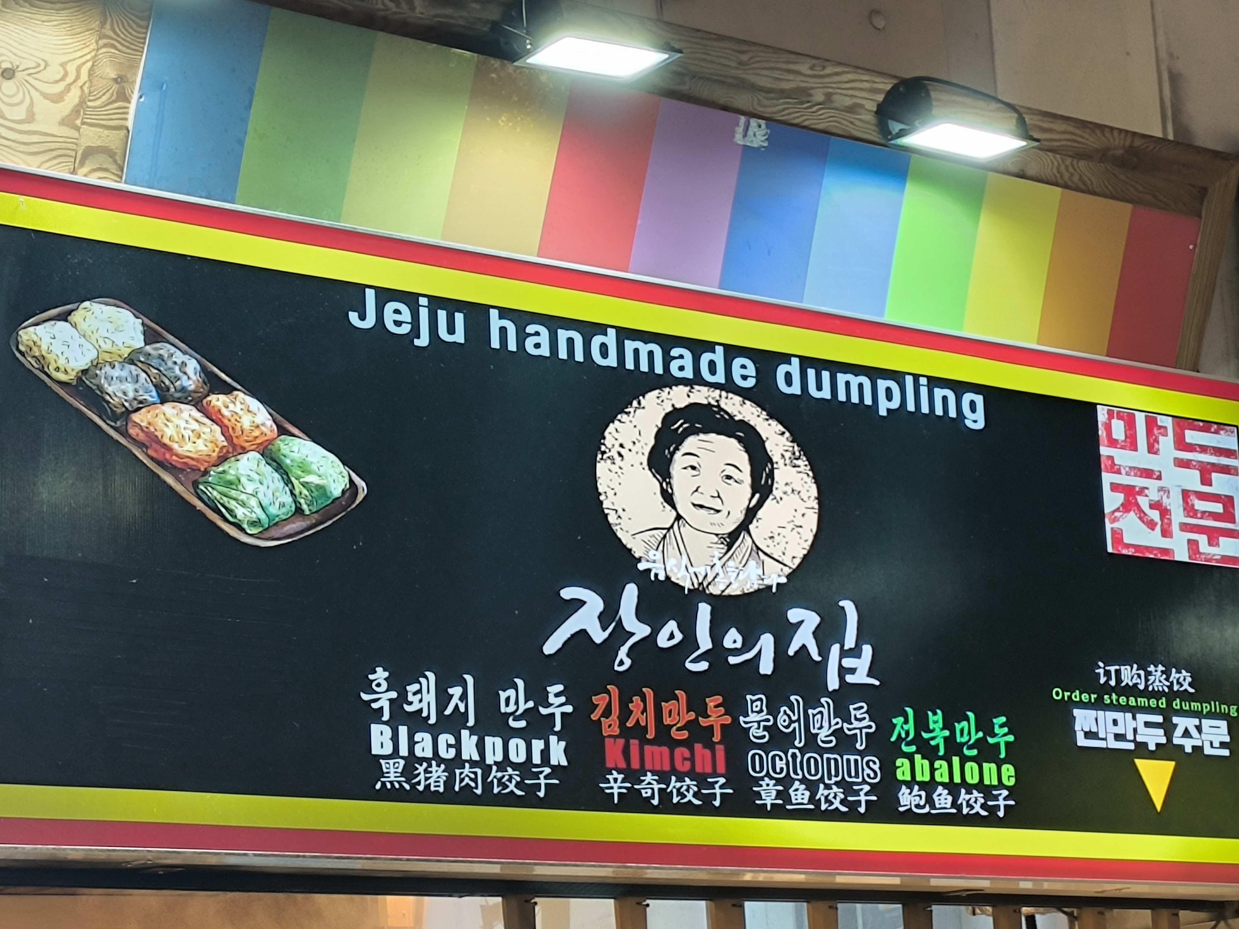 售卖“黑猪肉辛奇卷”的店铺，非常好吃！