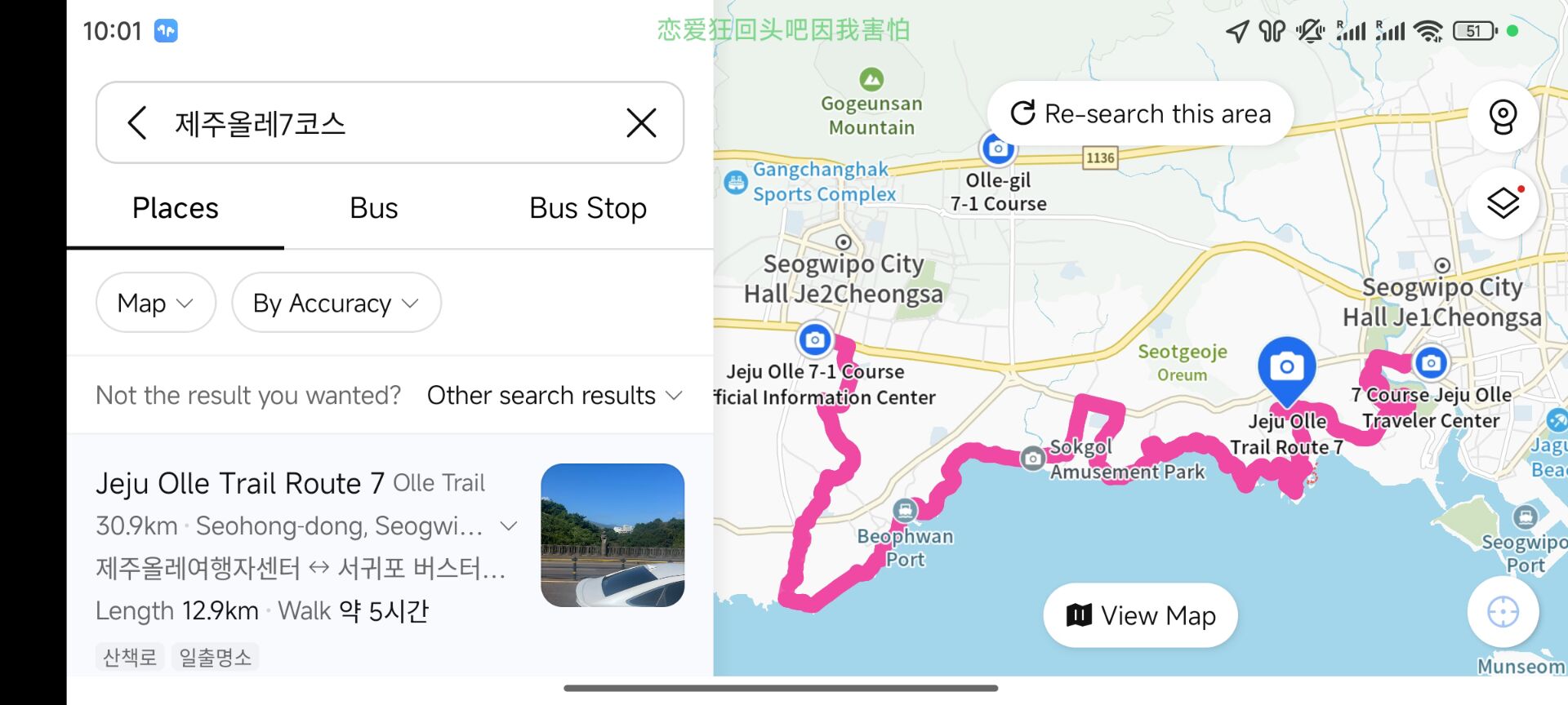 偶来小路路线7整体路线
