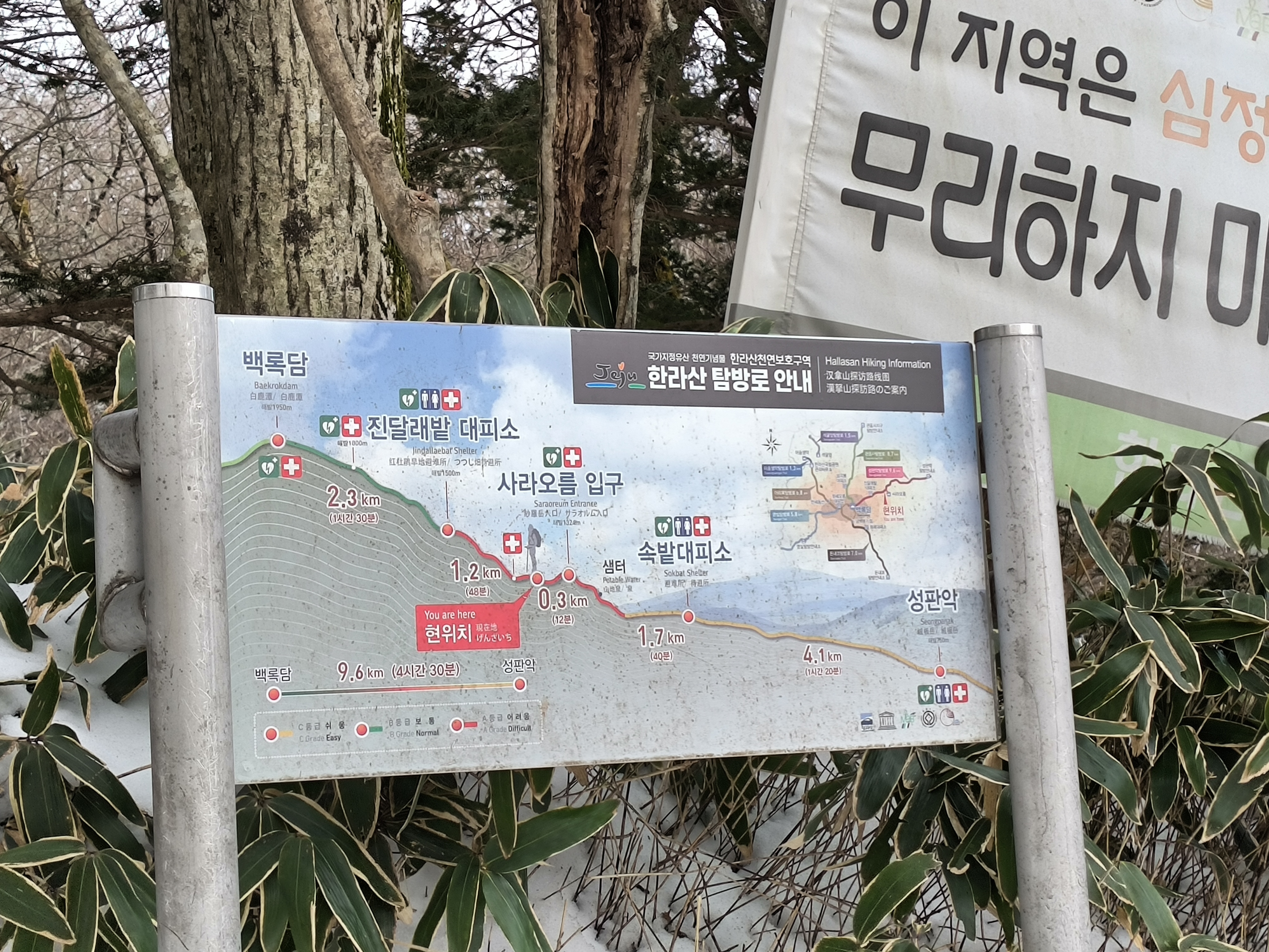 城板岳的整体路线。我看有些博主放的之前的照片上从下到上三段分别是Easy Normal和Hard，但是我这里拍到的依次是Easy Hard和Normal，可能是公园官方做了一定的调整？