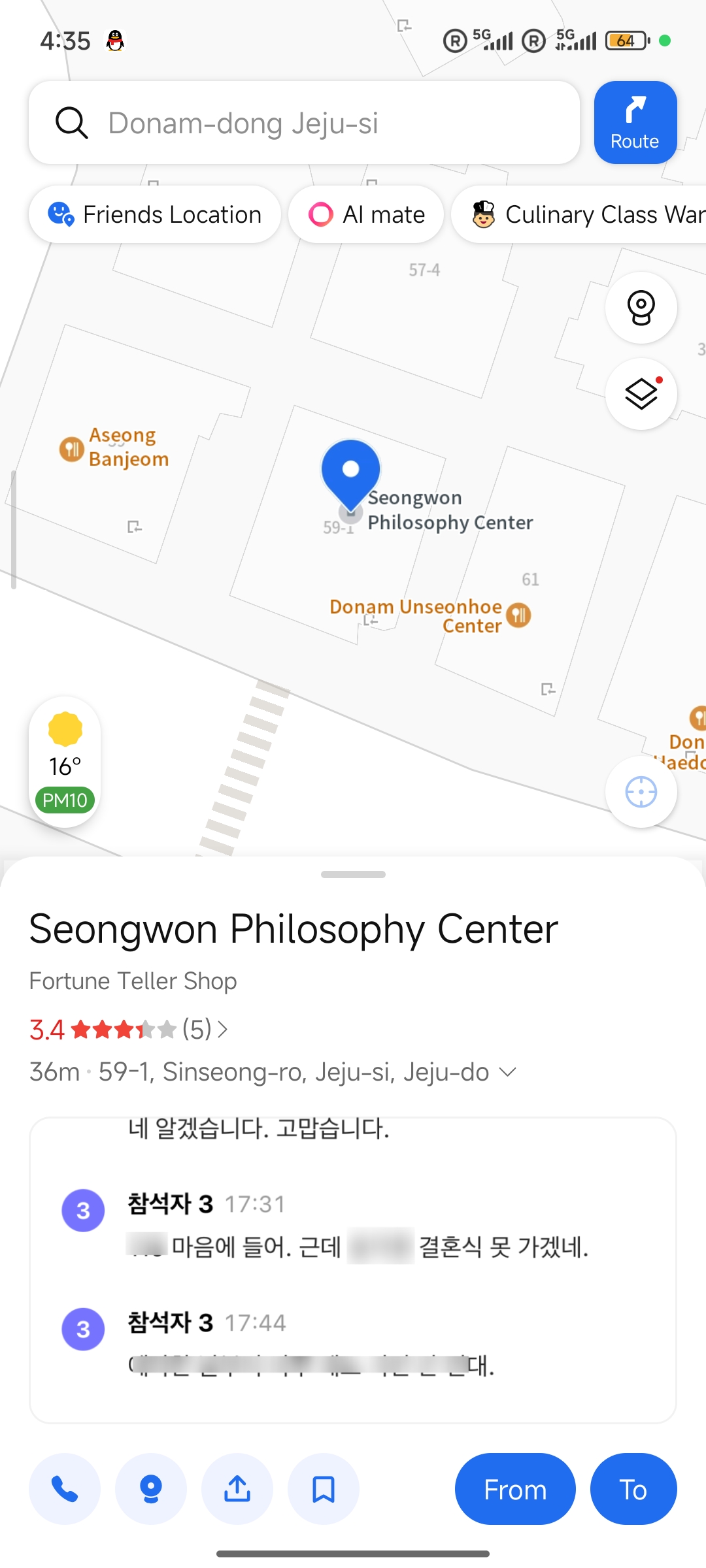 “成元哲学馆”